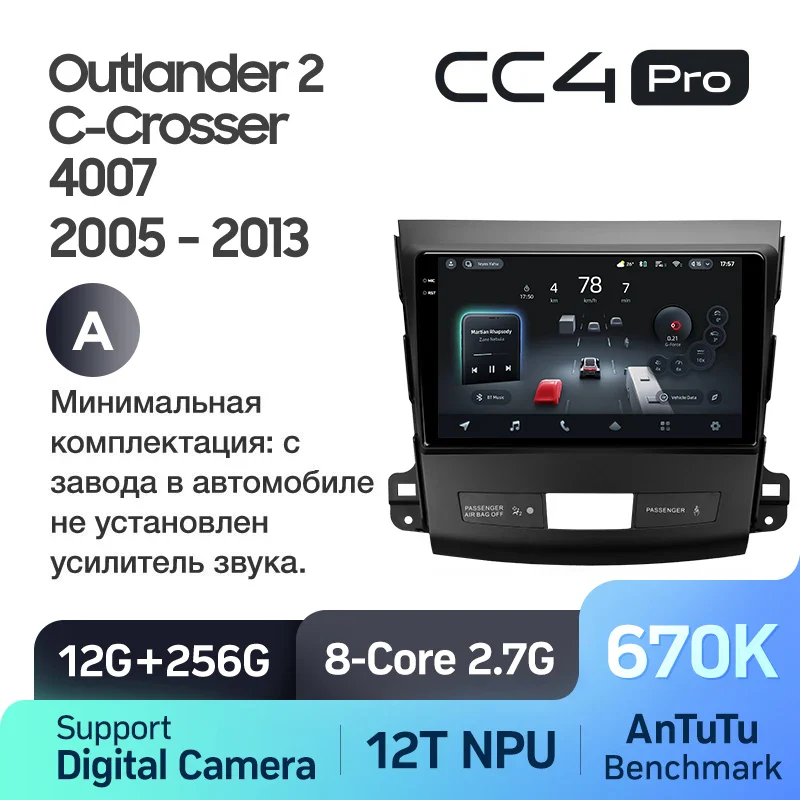 Mitsubishi Outlander 2 CW0W (2005-2013) / Citroen C-Crosser 1 (2007-2013) / Peugeot 4007 (2007-2012) - Image 9