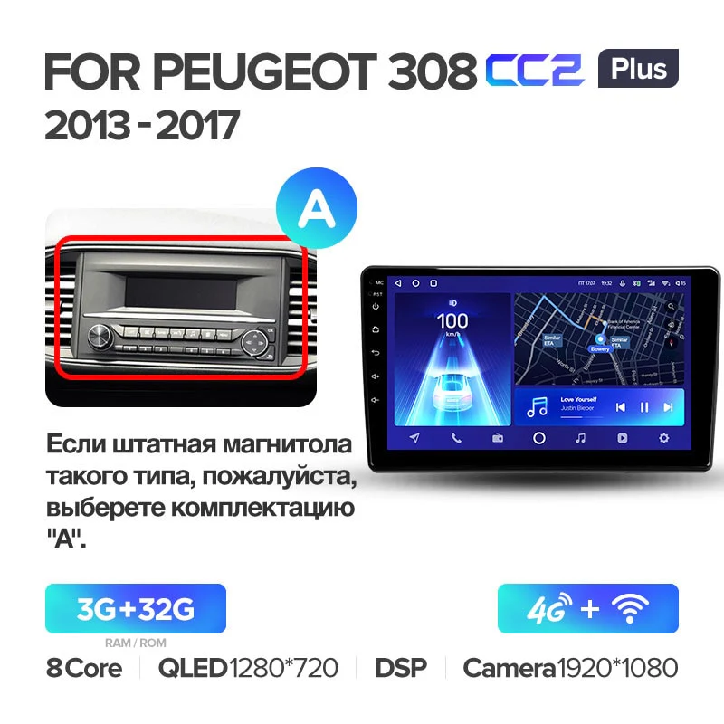 Peugeot 308 T9 308S (2013-2017) - Image 3