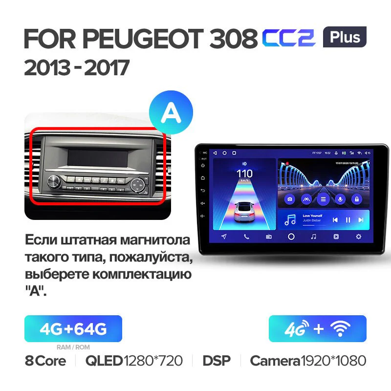 Peugeot 308 T9 308S (2013-2017) - Image 4