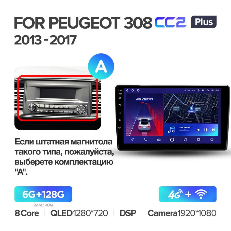 Peugeot 308 T9 308S (2013-2017) - Image 5