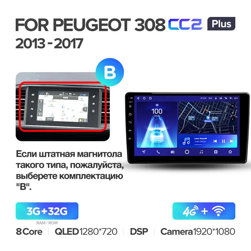 Peugeot 308 T9 308S (2013-2017) - Image 6