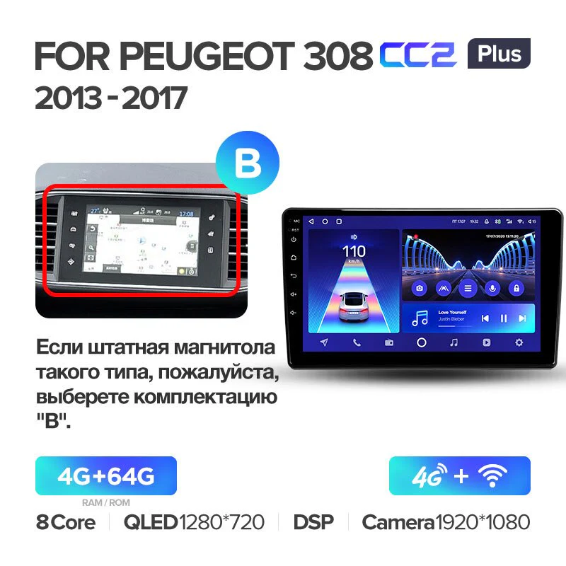 Peugeot 308 T9 308S (2013-2017) - Image 7