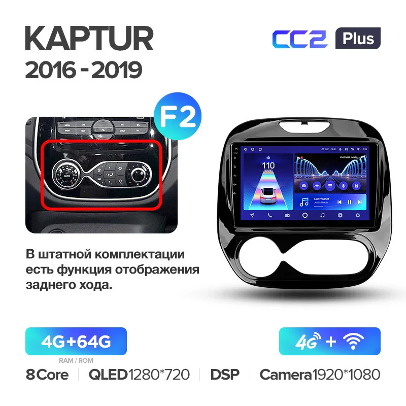 Renault Kaptur / Captur/ Clio / Manual (2016-2019) - Image 10