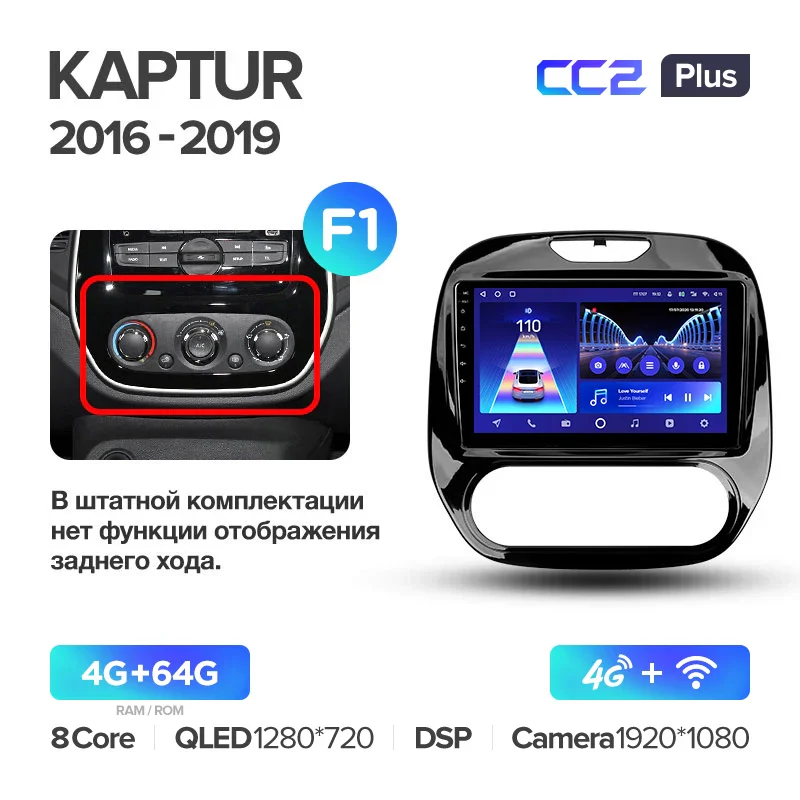 Renault Kaptur / Captur/ Clio / Manual (2016-2019) - Image 7