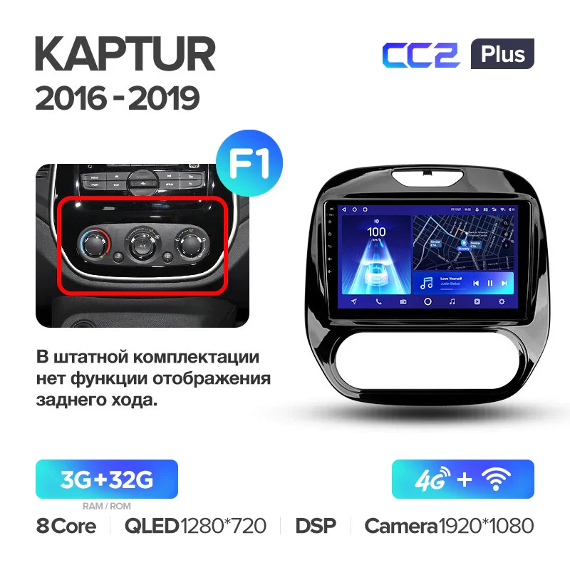 Renault Kaptur / Captur/ Clio / Manual (2016-2019) - Image 8