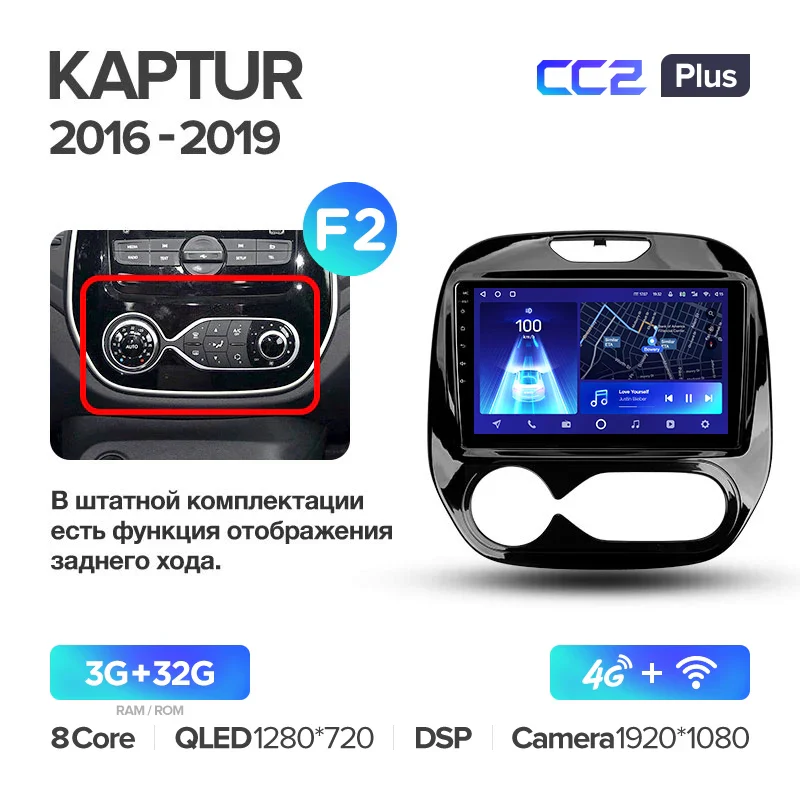 Renault Kaptur / Captur/ Clio / Manual (2016-2019) - Image 9