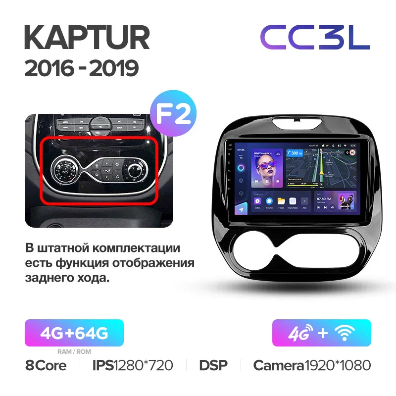 Renault Kaptur / Captur/ Clio / Manual (2016-2019) - Image 11
