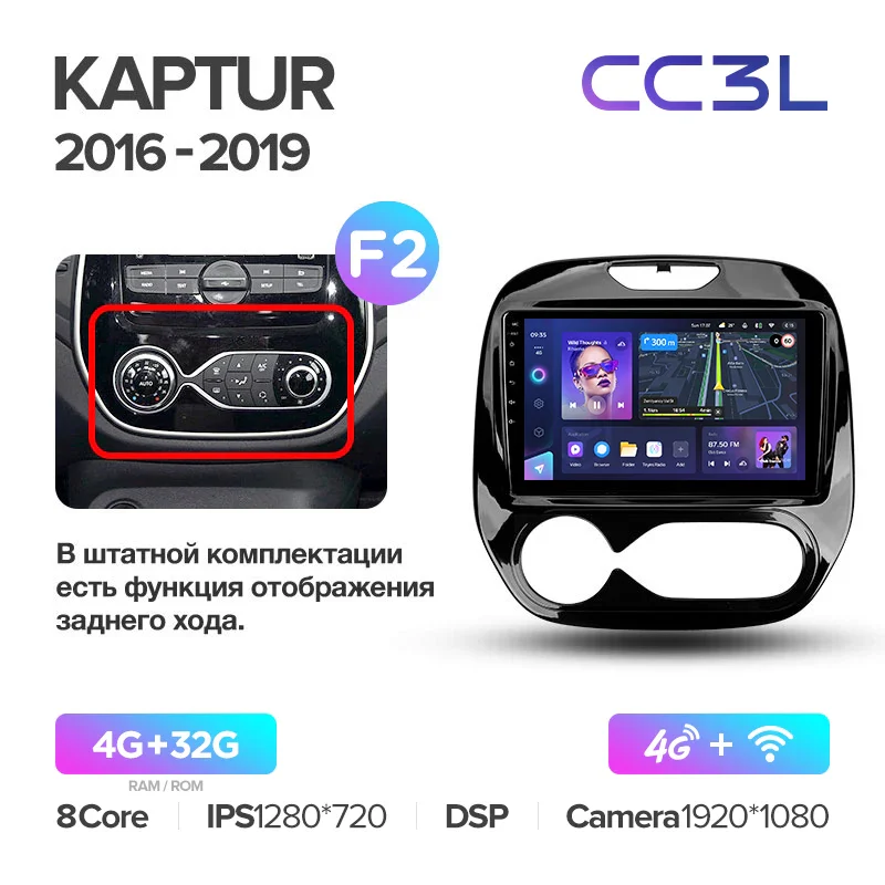 Renault Kaptur / Captur/ Clio / Manual (2016-2019) - Image 12