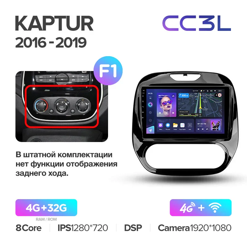 Renault Kaptur / Captur/ Clio / Manual (2016-2019) - Image 7