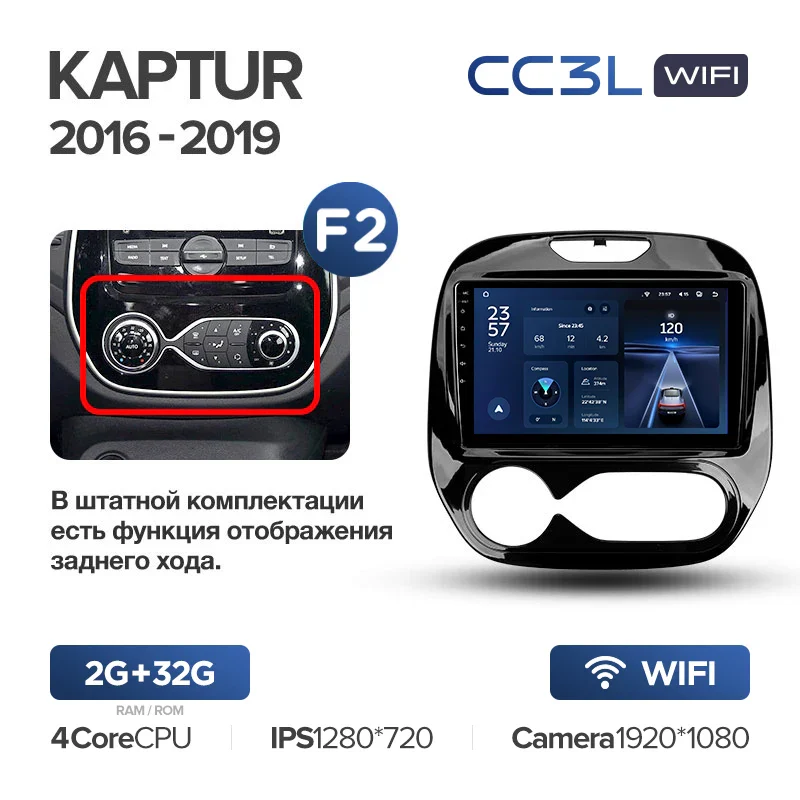 Renault Kaptur / Captur/ Clio / Manual (2016-2019) - Image 9