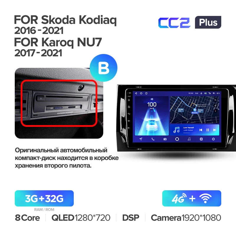 Skoda Kodiaq (2016-2021) / Karoq NU7 (2017-2021) - Image 7