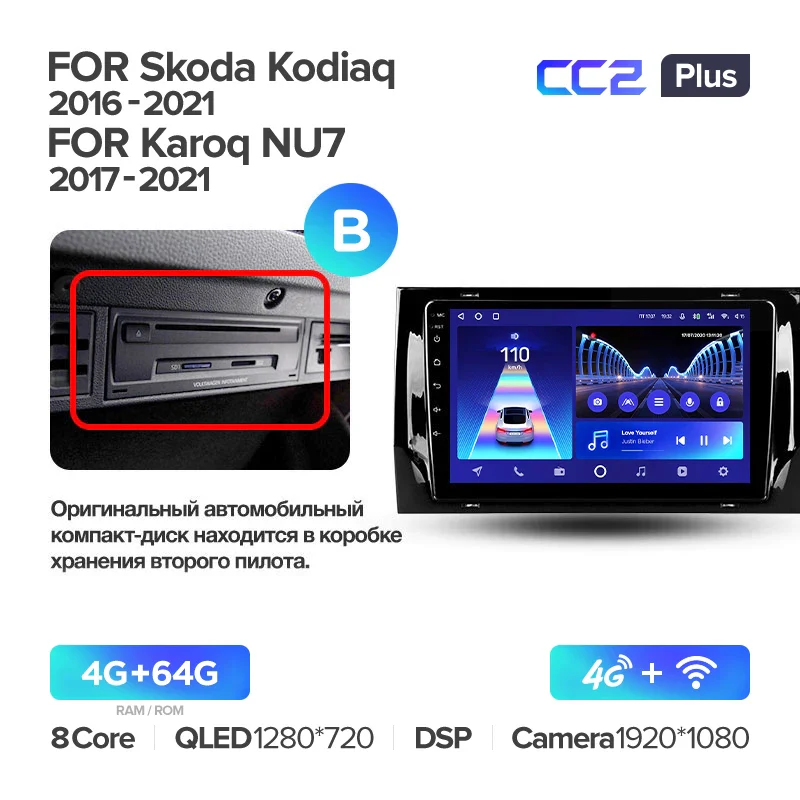 Skoda Kodiaq (2016-2021) / Karoq NU7 (2017-2021) - Image 8