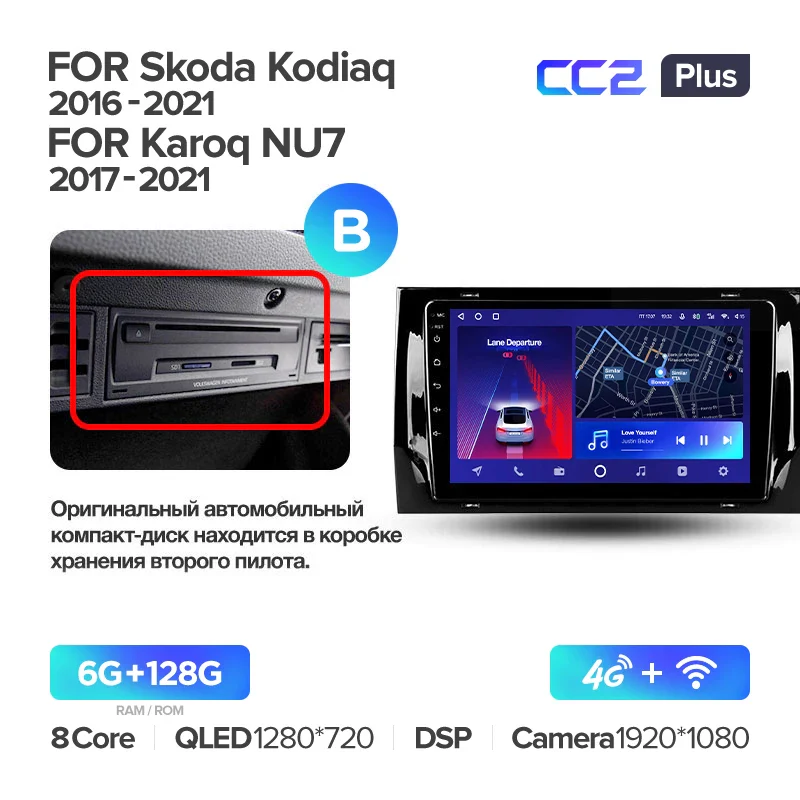 Skoda Kodiaq (2016-2021) / Karoq NU7 (2017-2021) - Image 9