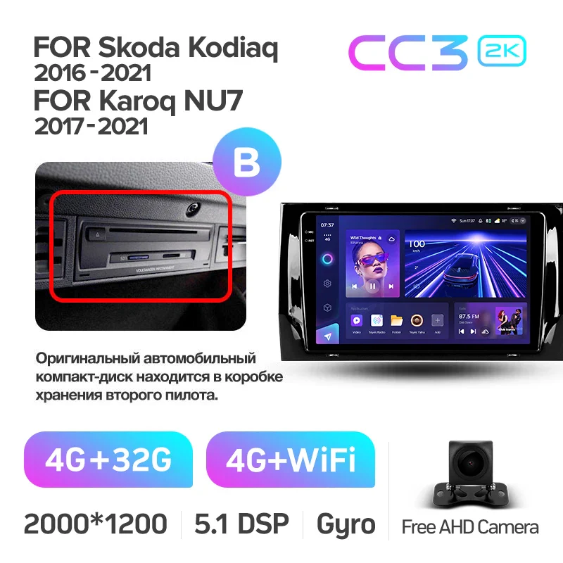Skoda Kodiaq (2016-2021) / Karoq NU7 (2017-2021) - Image 9