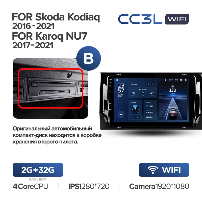 Skoda Kodiaq (2016-2021) / Karoq NU7 (2017-2021) - Image 7