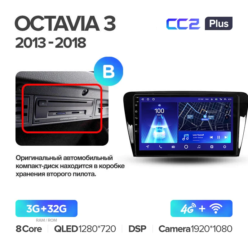 Skoda Octavia 3 A7 (2013-2018) - Image 7