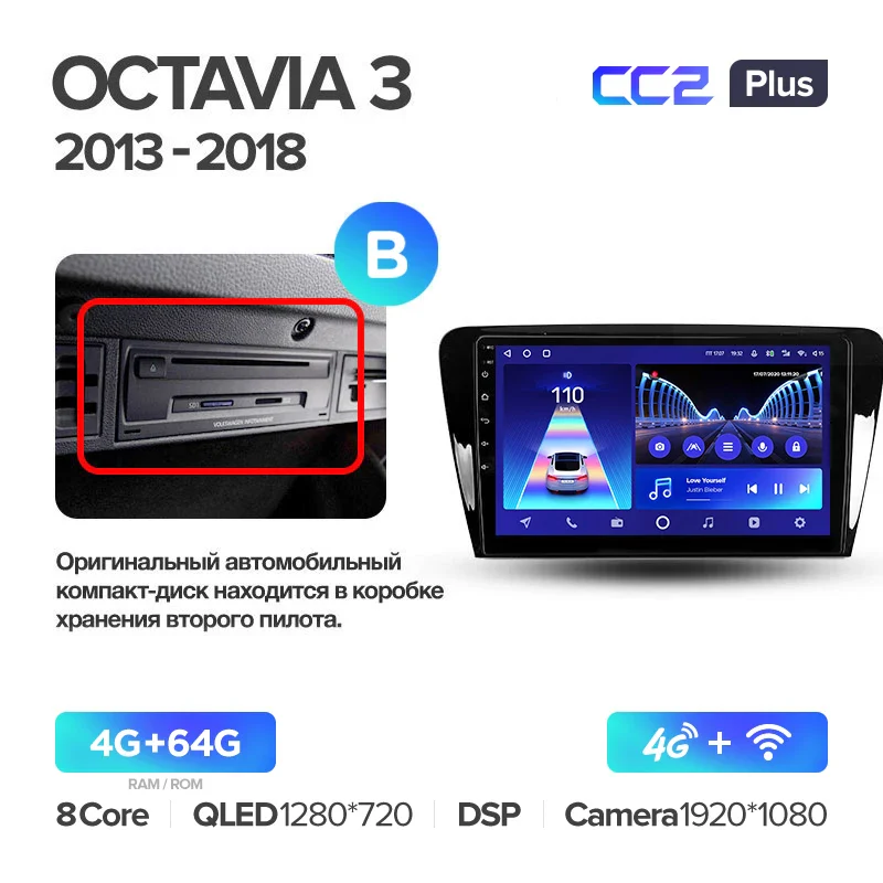 Skoda Octavia 3 A7 (2013-2018) - Image 8