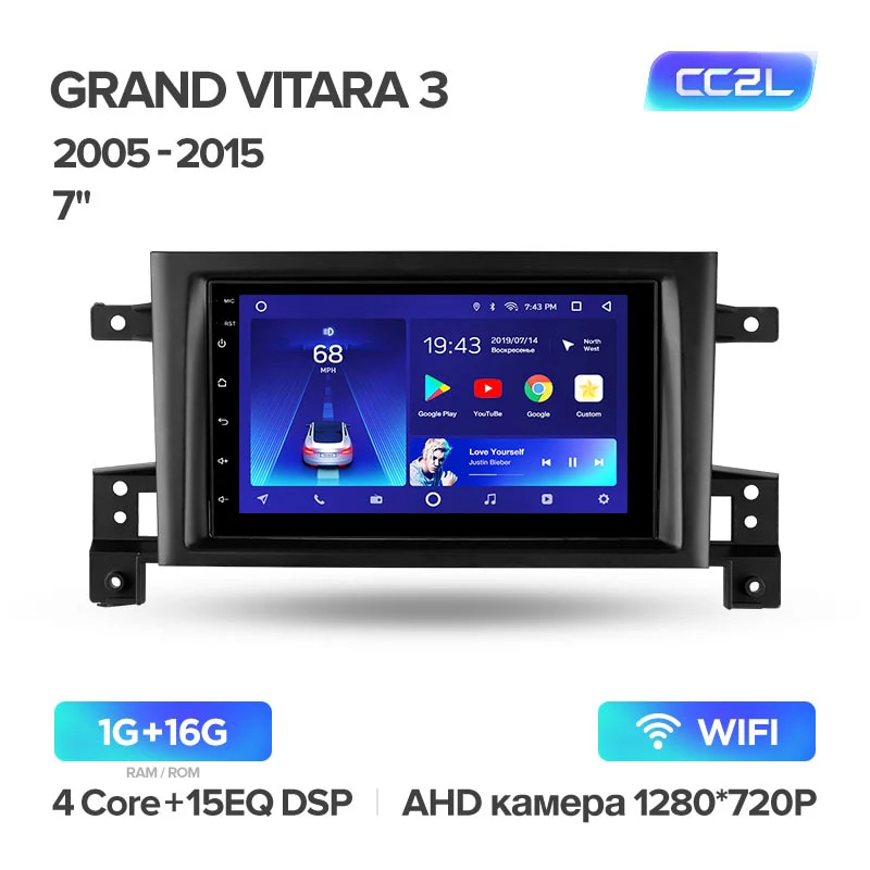 Suzuki Grand Vitara 3 (2005-2015) 7" Screen - Image 5