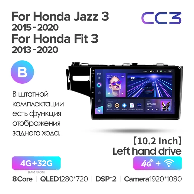 Honda Jazz 3 (2015-2020) / Fit 3 GP GK (2013-2020) 10" Left Hand - Image 13