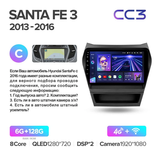 Hyundai Santa Fe 3 / IX45 (2013-2016) - Image 4