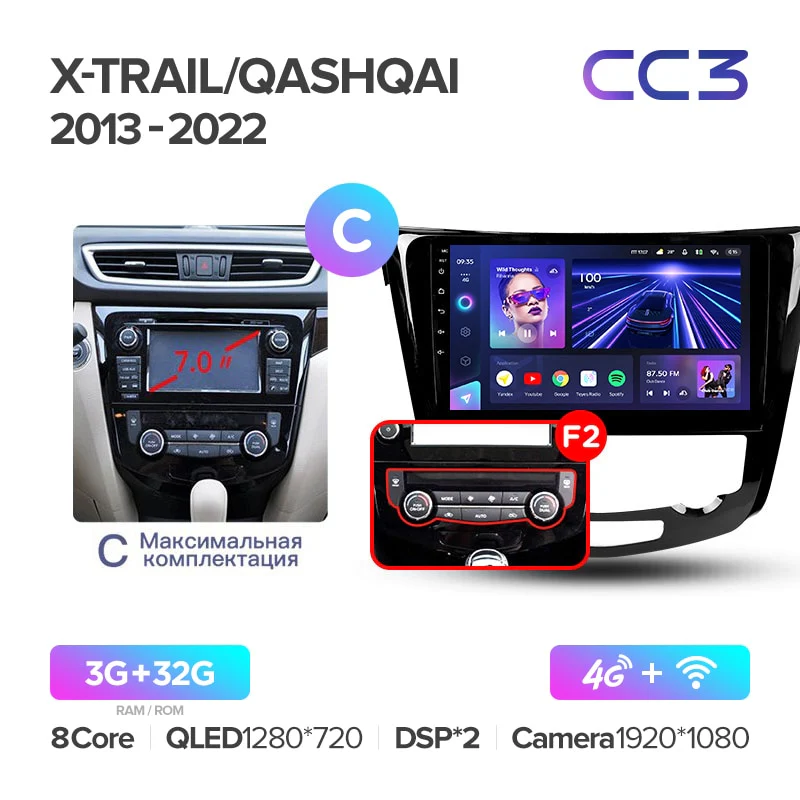Nissan X-Trail Xtrail 3 T32 (2013-2017) / Qashqai 2 J11 / Rogue - Image 19