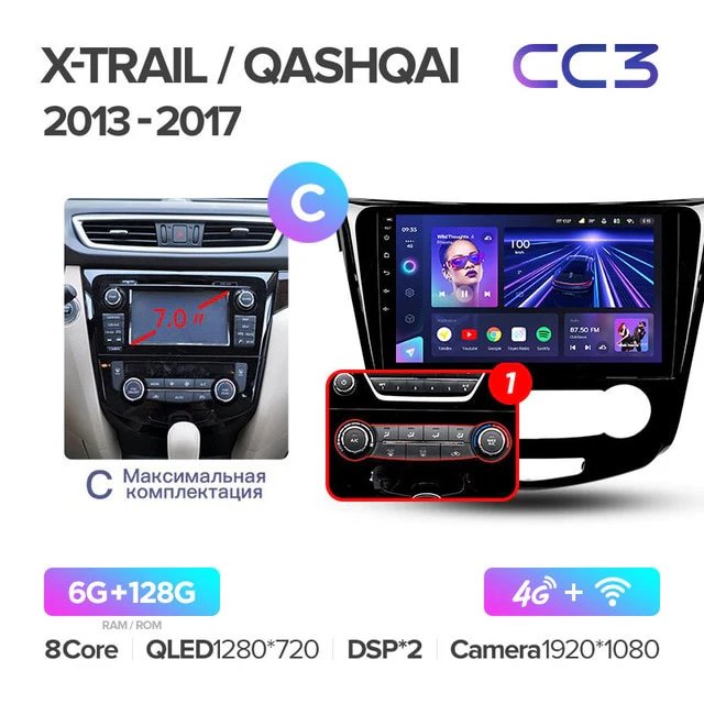Nissan X-Trail Xtrail 3 T32 (2013-2017) / Qashqai 2 J11 / Rogue - Image 24