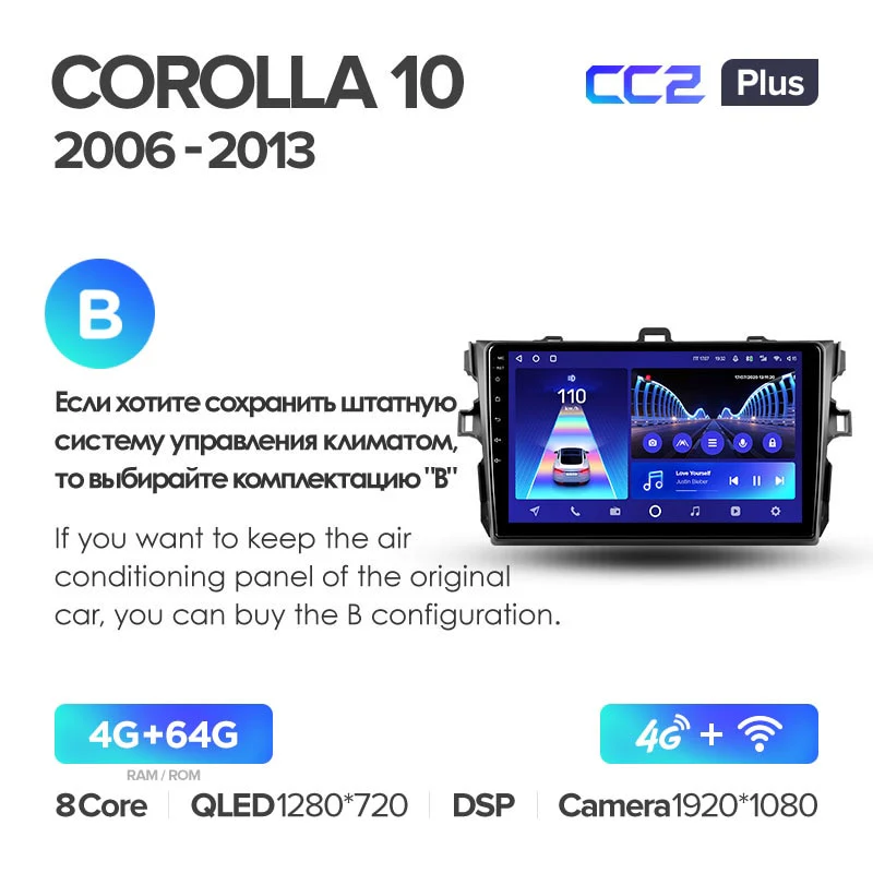 Toyota Corolla 10 E140 E150 (2006-2013) / Auris E150 (2006-2013) - Image 13