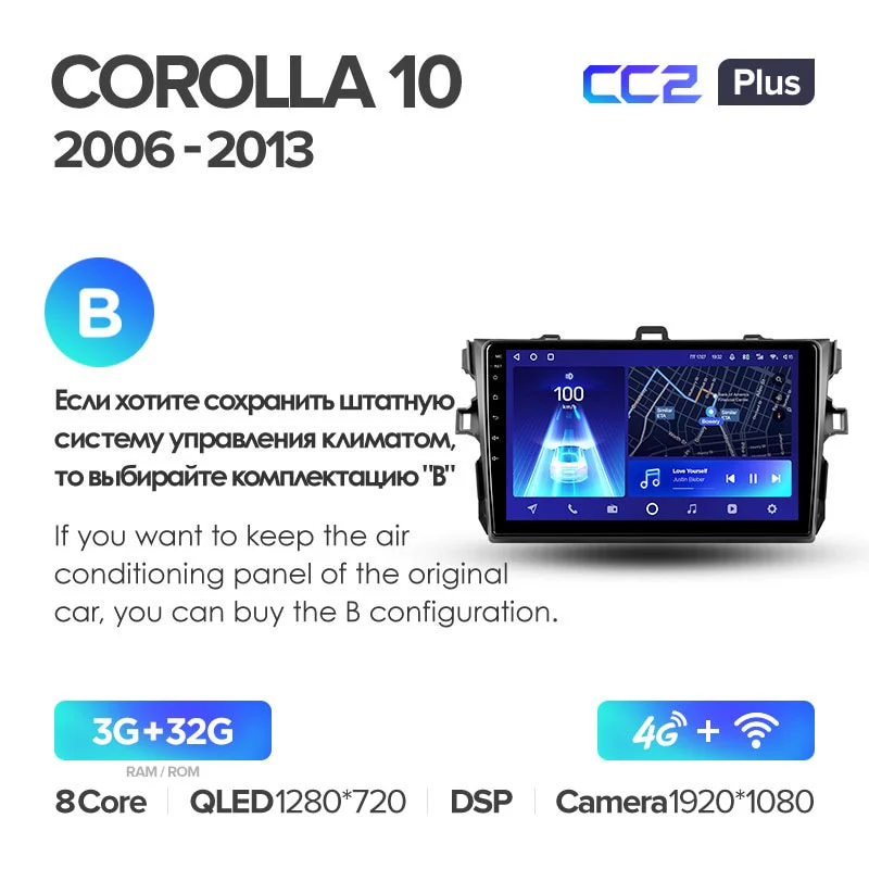 Toyota Corolla 10 E140 E150 (2006-2013) / Auris E150 (2006-2013) - Image 14