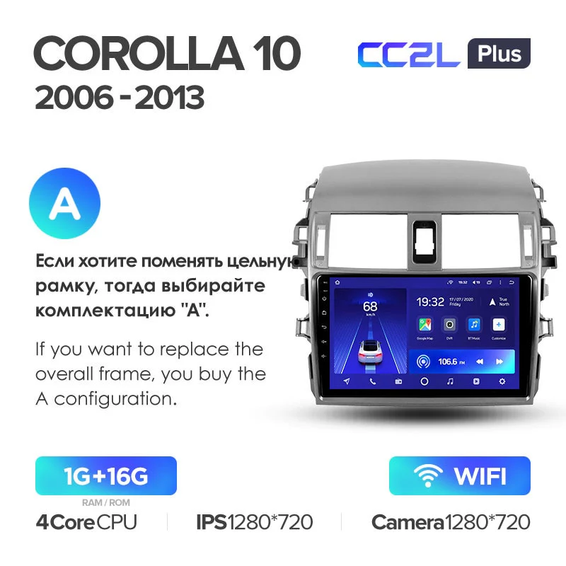 Toyota Corolla 10 E140 E150 (2006-2013) / Auris E150 (2006-2013) - Image 5