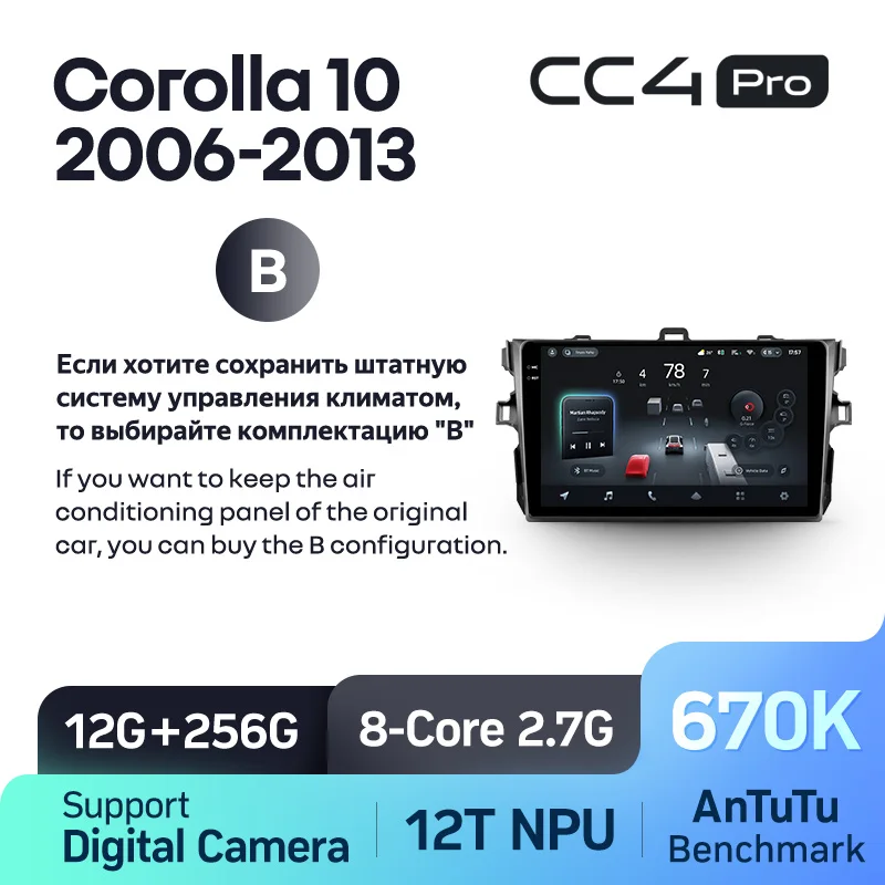 Toyota Corolla 10 E140 E150 (2006-2013) / Auris E150 (2006-2013) - Image 10