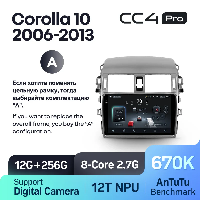 Toyota Corolla 10 E140 E150 (2006-2013) / Auris E150 (2006-2013) - Image 8
