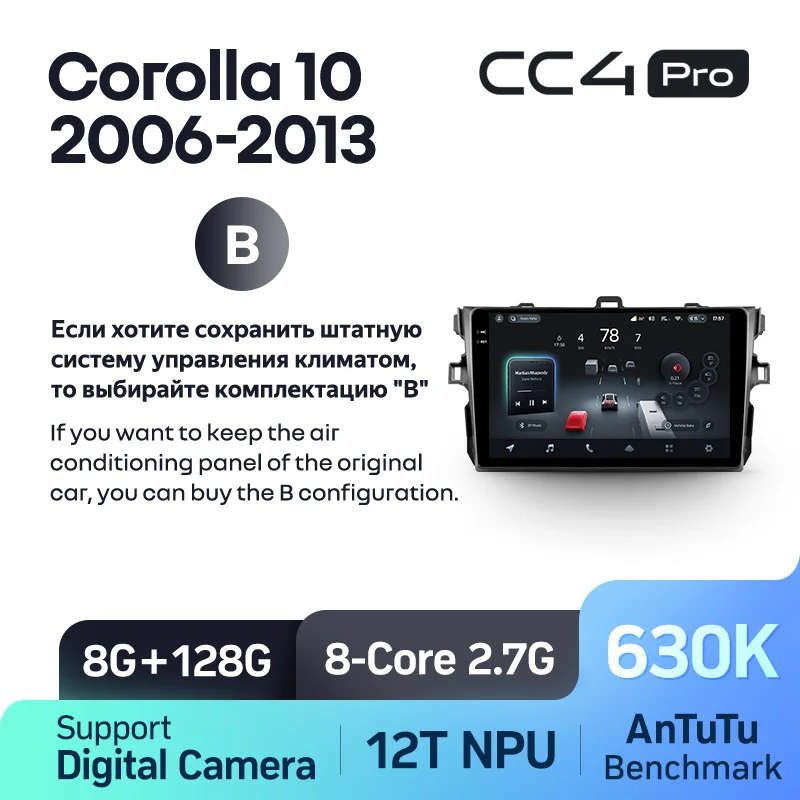 Toyota Corolla 10 E140 E150 (2006-2013) / Auris E150 (2006-2013) - Image 9