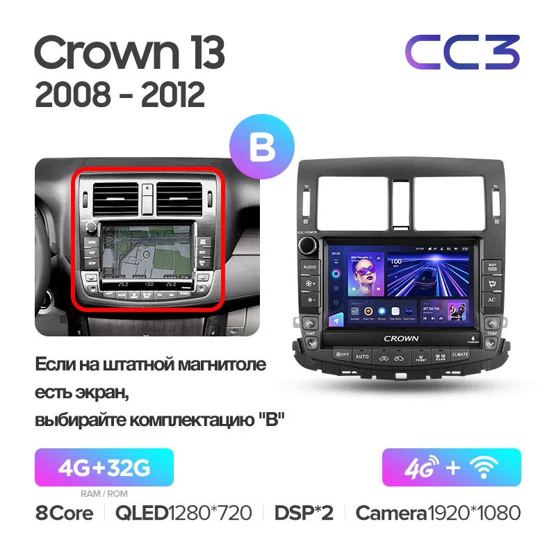 Toyota Crown 13 S200 (2008-2012) - Image 11