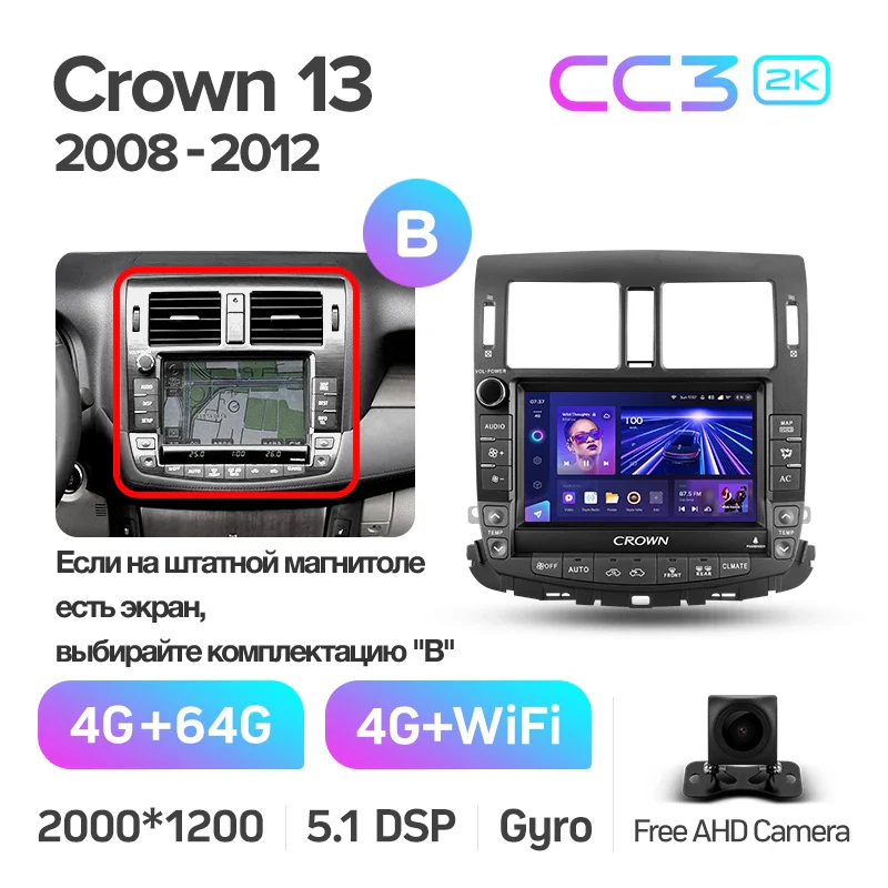 Toyota Crown 13 S200 (2008-2012) - Image 13