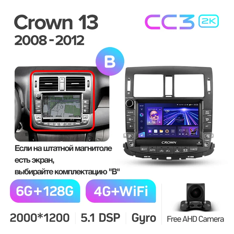 Toyota Crown 13 S200 (2008-2012) - Image 14