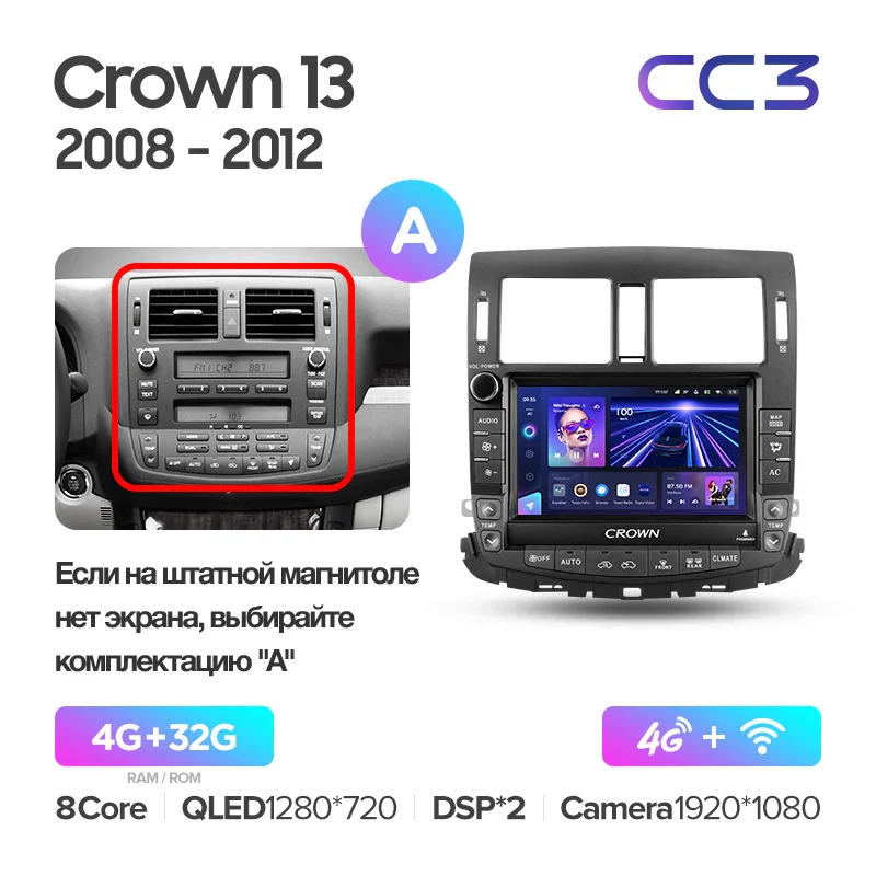 Toyota Crown 13 S200 (2008-2012) - Image 7