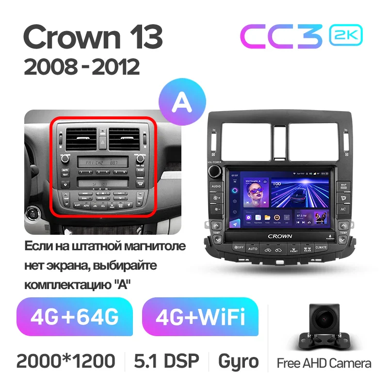 Toyota Crown 13 S200 (2008-2012) - Image 9