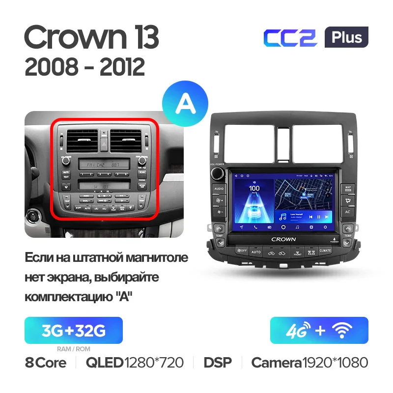 Toyota Crown 13 S200 (2008-2012) - Image 4