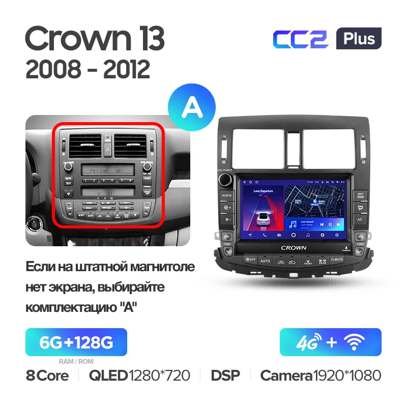 Toyota Crown 13 S200 (2008-2012) - Image 6
