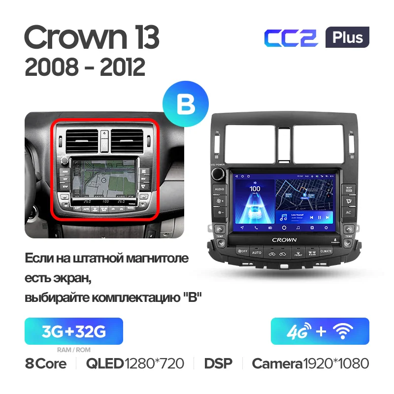 Toyota Crown 13 S200 (2008-2012) - Image 7