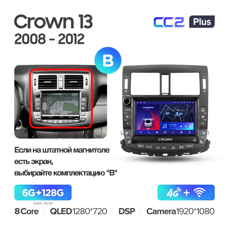 Toyota Crown 13 S200 (2008-2012) - Image 9