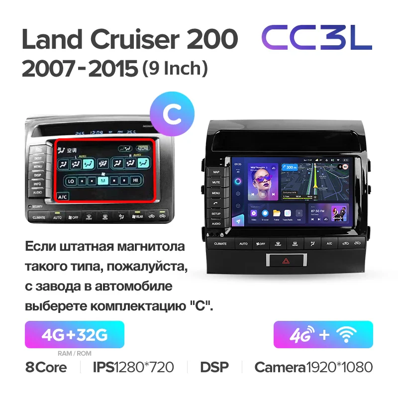 Toyota Land Cruiser 11 200 (2007-2015) [F2] 9 Inch - Image 11