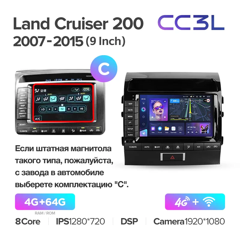 Toyota Land Cruiser 11 200 (2007-2015) [F2] 9 Inch - Image 12