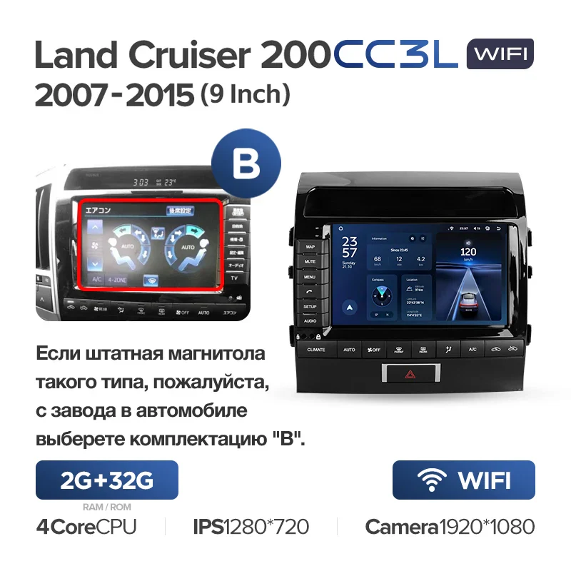 Toyota Land Cruiser 11 200 (2007-2015) [F2] 9 Inch - Image 7