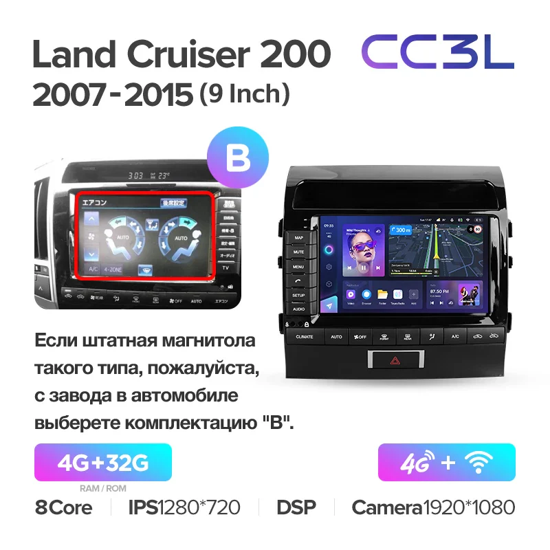 Toyota Land Cruiser 11 200 (2007-2015) [F2] 9 Inch - Image 8