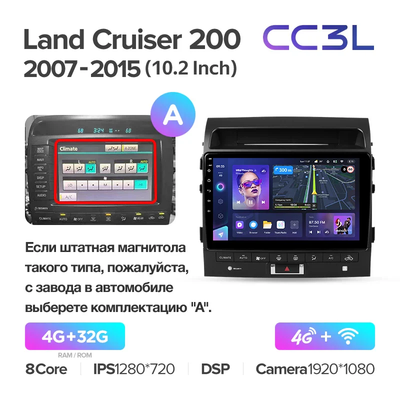 Toyota Land Cruiser 11 200 (2007-2015) [F3] 10 Inch - Image 5