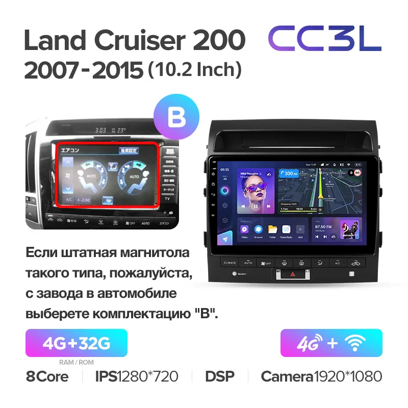 Toyota Land Cruiser 11 200 (2007-2015) [F3] 10 Inch - Image 8