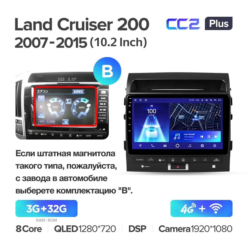 Toyota Land Cruiser 11 200 (2007-2015) [F3] 10 Inch - Image 7