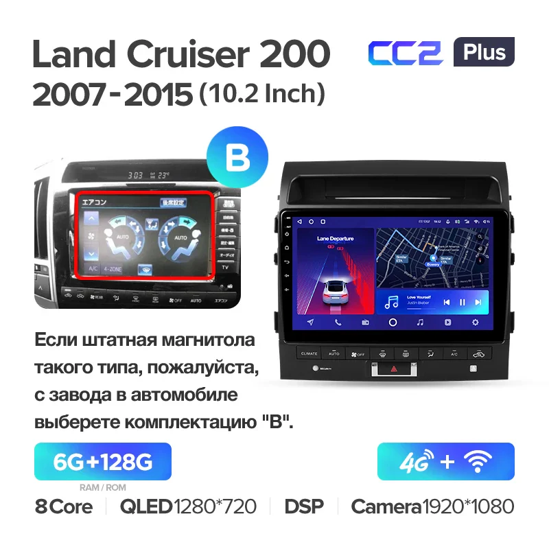 Toyota Land Cruiser 11 200 (2007-2015) [F3] 10 Inch - Image 9