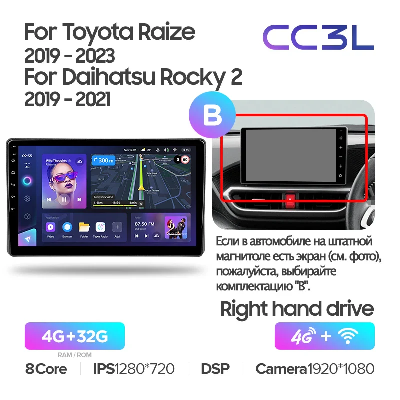Toyota Raize 1 (2019-2023) / Daihatsu Rocky 2 (2019-2021) Right hand drive - Image 10